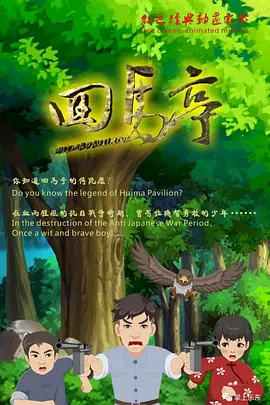 五月天在线电影