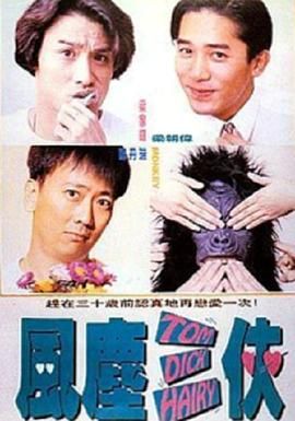 三级五月天