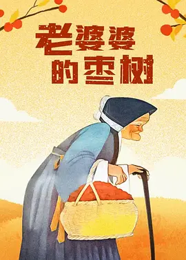 她的深爱事件