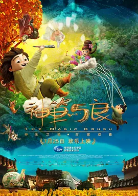 爽图