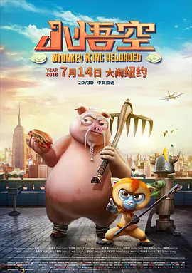 邪恶的人