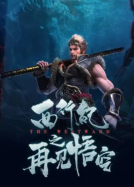 你的伙伴