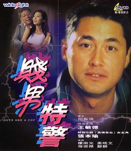 黑白配高清在线视频