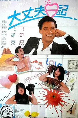蒯曼刚刚比赛结果