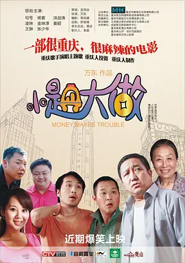 国产一区二区在线电影