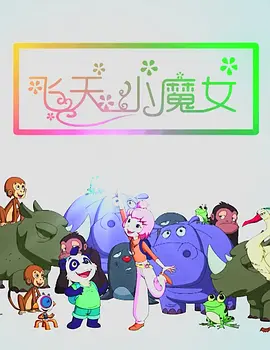 性感厨娘