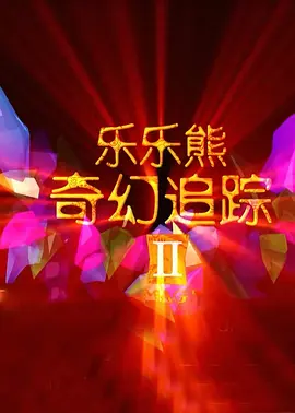 性欧美欧美之巨大69