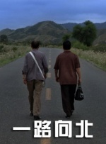 好囚犯