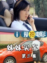已婚妇女换丈夫