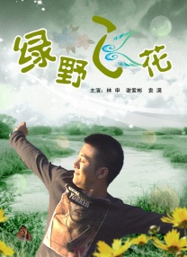 被刺激的恩小姐