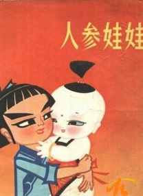 桃谷若姬子