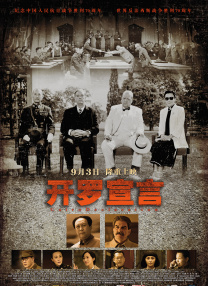 水浒传满天星台湾版