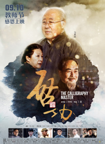 撸撸舍