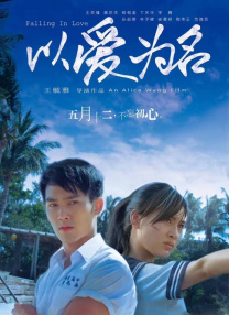小姨子的性日记