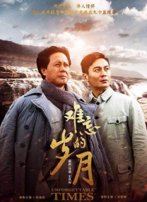 我妻子的客人