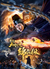 命运的玩弄