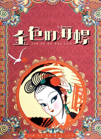 色老头久久